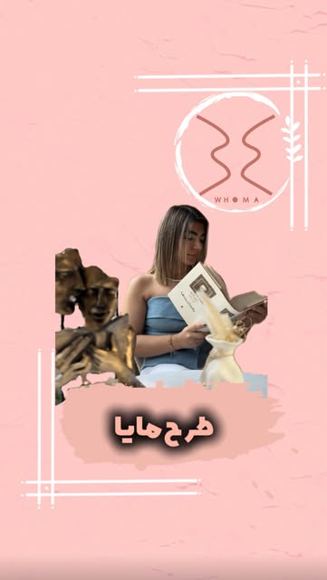 مایا